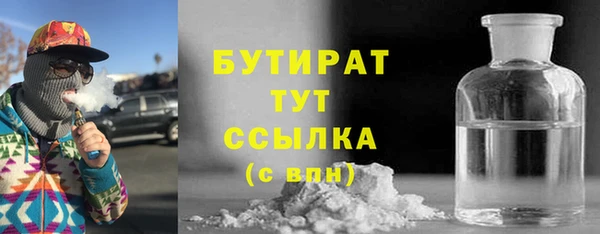 бутират Аркадак