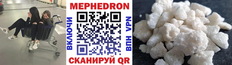 Меф мяу мяу мука Никольское