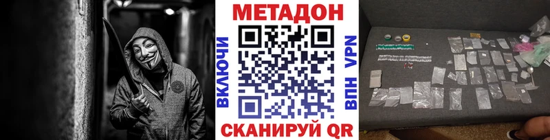 купить наркотики сайты  Никольское  МЕТАДОН мёд 